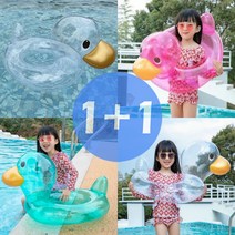 WONIBEAR 투명오리튜브 물놀이 아이템 일반튜브 아기 튜브 오리, 04 투명 + 그린