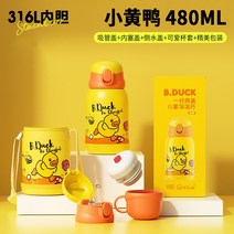 대용량텀블러 얼굴 학생 보온병 컵 물컵 아기시피 316 유치원 남녀 학교 특수 초등학생, 11. [IP 조인트 모델] 비덕 480ml