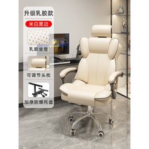 피팅체어 사장님의자 중역 게이밍 편한 I 의자, 알루미늄합금 발, 고정, 아이보리 - 핸드레스트 조절 가능
