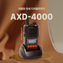 에어텍 AXD4000 / AXD-4000 디지털무전기 1대