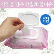 한솔가 물티슈 70매 캡형 순면감촉 부드러운 도톰한 두께감 피부보호 보습, 상세페이지 참조, 상세페이지 참조