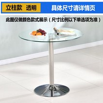 강화유리 투명 원형 높이조절 테이블 600, 투명한(높이조절불가)