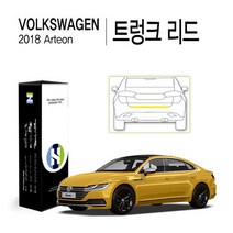 폭스바겐 2018 아테온 트렁크 리드 PPF 보호필름 1매