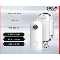 SJCAM C100 스포츠 카메라 액션캠 오토바이 자전거 블랙박스 360도 파노라마 손떨림 방지, 패키지 4, C100+ 업그레이드 버전 2K 블루