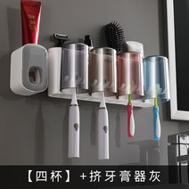 스텐벽걸이선반 진열장 무타공 칫솔컵 양치컵 식 화장실 벽걸이수납 케이스 치통 3639868537, 네개 잔 행복 칫솔 선반 거치대 _치