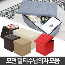 스툴 의자 수납 화장대 보조 미니 접이식 벤치 사각, 패브릭스툴_핑크