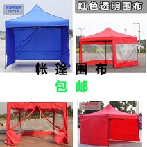 포장마차천막 운동회 가게 행사용 천막 텐트 간이 차고 차양 포장 마차 천 투명 천 천, 1미터의 투명한 천 몇 미터의 파란색을 쏘는 데
