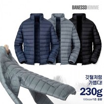 초경량 패딩 230g 지퍼 안주머니