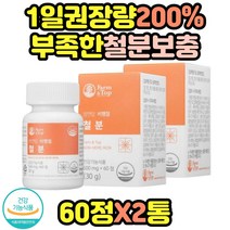 비헴철 혈액생성 철분보충 철분제 임산부 가임기 수유기 여성 성장기 어린이 청소년 24mg 임신초기영양제 유아철분