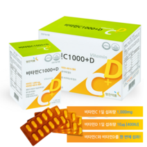고용량 비타민C영양제 비타민C 1000 비타민D 항산화제 피곤할때 활력비타민 VITAMIN 200정