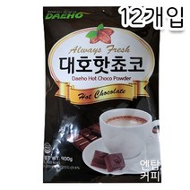 자판기원료 - 대호 핫초코 900g BSCOFFEE, 1BOX-12EA