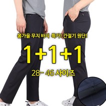 모스트젠틀맨 WFC무지바지 남자 남성 스판 하나사면 두개 더 빅세일 작업복 등산복 등산바지 작업바지 아웃도어