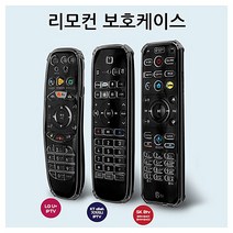 IP 충격방지 TV 리모컨케이스 KT 전후면 컨케이스 충격방지케이스 리모 전후면케이스, 본상품선택, 본상품선택