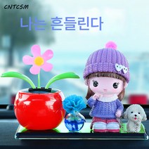 CNTCSM 자동차 인테리어 차량용 향수 캐릭터 인형 자동차 장식 아이디어 도리 피규어 개성 예쁜 차내 액세서리, 블루썬플라워+하트[남]