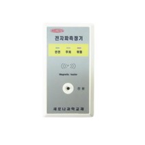 (KS-2000) 전자파측정기