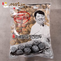냉동 미니 피씨방만두 메밀 감자 찐만두 2.8kg 96알, 2800g
