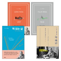 C.S. 루이스 두란노 출간 도서 세트 (전4권)