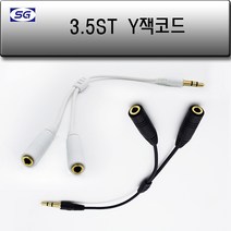 신길전자 3.5st(M) - 2p3.5st(F) 3.5Y코드 스피커 이어폰 분배젠더, 3.5st(M) - 2p3.5st(F) 3.5Y코드 검정