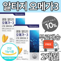 오메가3 알티지오메가3 rTG오메가3 국내 생산 제조 건조한 눈 개선 건강 오메가3 비타민d 오메가3 비타민e 노르웨이산 epa dha 알루오메가 식약처인증 식약청인증 온가족 건강, 1개월2박스