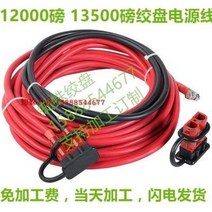 우인치 원치 미니 크레인 차량용 전동윈치 전원선 급속삽입 이동크로스컨버터블, 02 25제곱 빨간 전선 1m, 1개
