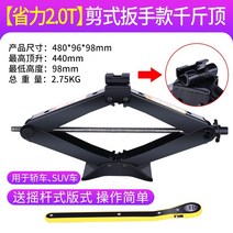 유압자키 오일쟈키 발톱작기 공업용자끼 자동자리프트 틈새쇼트램 유압램 프레스 실린더 량 재 으로 斤 황금 변경 특수, 고급 가위형 2t 손수 크랭크형 suv형