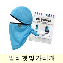 야외작업 자외선차단 통풍가능 햇빛가리개 두건형