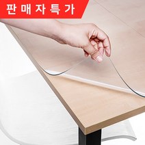 현대물산 프리미엄 유리 PVC 투명 고무 비닐 매트, x 세로50cm