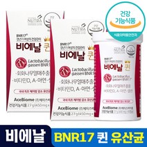 [ BNR 17 비에날 퀸 ] 다이어트 유산균 40대 50대 여성 여자 갱년기 회화나무 열매 추출물 모유 유래 유상균 유사균 비에날 비애날 비앤알 비엔알 퀸 영양제 식약처 인증, 60캡슐 (1개월) - 인기제품, 60캡슐 (1개월) - 인기제품