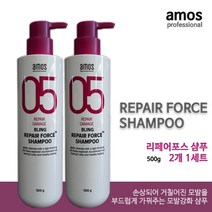 [2매 묶음] 아모스 05 리페어포스 샴푸 500ml