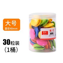 사무실소품 80 매 강력함 자기못 자력 스티커 자석단추 입자 원형 웃는얼굴 디지털 칠판 컬러 3458858251, 큰사이즈/직경40mm(통룩310통/10카드