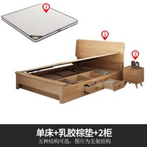 4단 수납 원목 침대 일반형, 9 원목 침대 + 10cm 라텍스 브라운 매트 + 수납, 뼈대