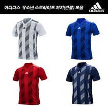 아디다스 유소년 주니어 스트라이프 저지 반팔 모음(축구유니폼 단체티 활동성좋은 기능성 반팔티셔츠)
