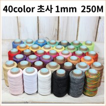 로스킨 초실(길이250M 두께1mm 왁스코팅 40칼라), (17)형광 그린
