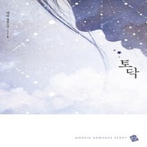 [개똥이네][중고-상] 토닥