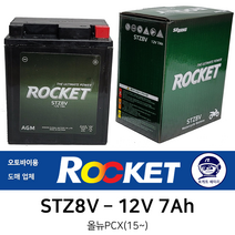 오토바이배터리 12V7Ah SCR110 베스비 프리마 베라125 STZ8V, 1. 로케트 배터리 STZ8V 7Ah, 1개