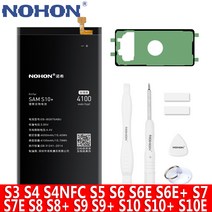 NOHON 삼성 갤럭시 S10 S9 S8 S7 S6 S10플러스 S9플러스 S8플러스 S10edge S7edge S6edge S6edge플러스 S5 S4 NFC S3 휴대폰 배터리, S7 3000mAh
