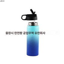 크로스보더 뉴몰드 DIY 진공광구주전자 와이드 물병 빨대뚜껑 핸드캡, 커스텀 1, 12oz