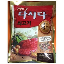 쇠고기다시다 복합조미식품 골드 (600gX1개) 백설, 르다비디앙 1