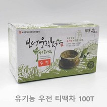 운림녹차 보성녹차 우전 녹차티백 100T 유기농 티백차 진하고 향이좋은 국산차, 1개