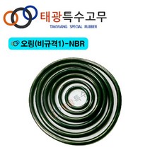 [태광특수고무] 오링-NBR (비규격 1~100), No. 11, 4.5x1.0 (40EA)