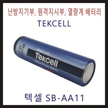 텍셀 SB-AA11 TC 비츠로셀 TEKCELL 난방지시부 가스미터 적산열량계 계량기 피에스텍 대성계전 한서정밀기계 배터리 건전지, 1개