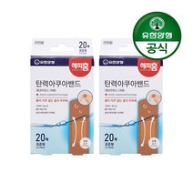 유한양행 [본사직영] 해피홈 메디큐어 탄력 아쿠아 멸균밴드(표준형) 20매입, 2개