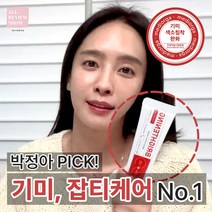 메디올가 기미 잡티 제거 톤업 만능스팟크림 화이트닝 주름 미백 기능성 앰플 세럼 수분 보습 크림 검버섯 주근깨 색소침착케어 여드름 저자극 반점제거에센스 데일리 브라이트닝 크림, 30ml X 2개