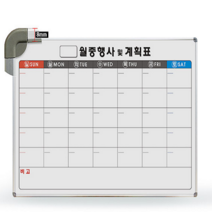 선영 화이트보드 (월중계획표 외출현황표 월간계획표), 월중계획표(C형)