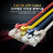 인터넷 랜선 인터넷 랜 케이블 기가랜선 랜케이블 CAT.5E CAT6 UTP 인터넷케이블 연장선 컴퓨터 연결케이블 1M 2M 3M 5M 7M 10M JNHKR, 랜선 케이블 CAT.5E_10M_그레이, 1개