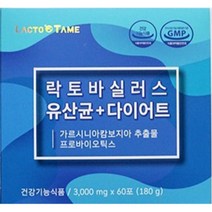 락토바실러스루테리 30대여성 유산균 60포 노인유산균