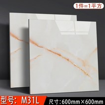 붙이는 데코타일 스티커 벽보드 인테리어 셀프바닥시공 욕실 바닥 미끄럼방지 접착식 에코페트, 모조 타일 600X600 모델 M31L