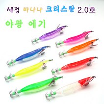 세정피싱 크리스탈 야광에기 2.0호, 02레드, 1개