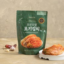 매장 정품 PEACOCK 피코크 조선호텔특제육수 포기김치 1kg