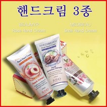 핸드크림 보습크림 핸드로션 핸드케어 판촉물 사은품 답례품, 메디뷰 핸드크림(100ml)-복숭아